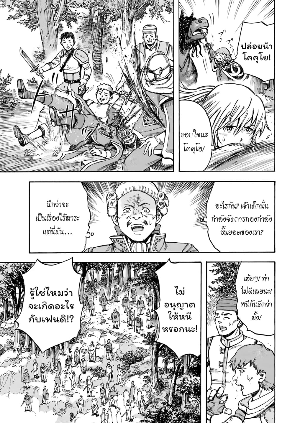 อ่าน Shoukan sareta Kenja wa Isekai wo Iku: Saikyou nano wa Fuyou Zaiko no Item deshita